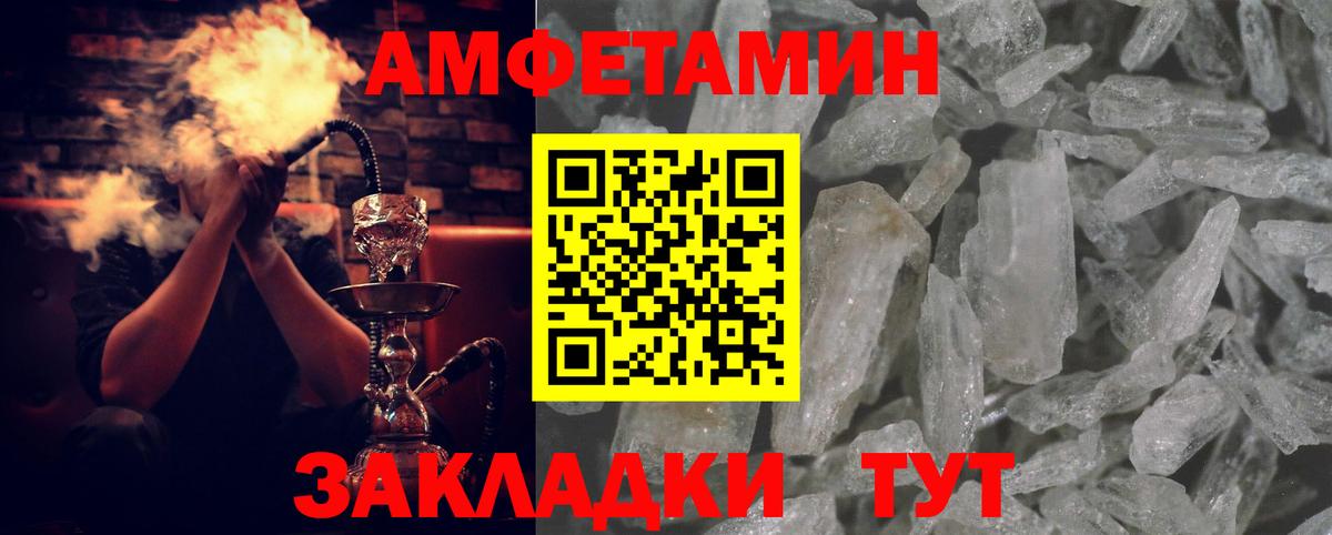 Amphetamine VHQ Ростов-на-Дону
