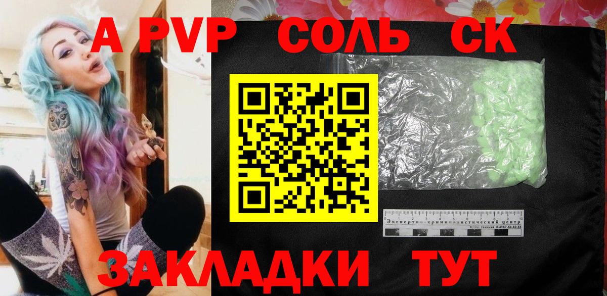 Ростов-на-Дону  даркнет сайт  Alpha PVP Crystall  APVP  Вход с VPN  Alfa_PVP крисы CK 