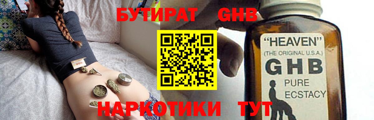 Ростов-на-Дону  Бутират BDO  Вход с VPN 