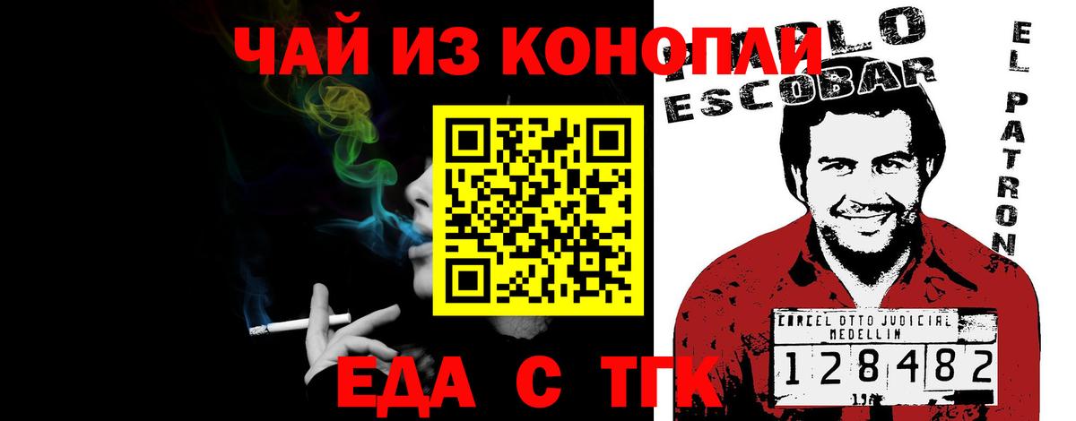 Ростов-на-Дону  Canna-Cookies конопля  Вход с VPN 