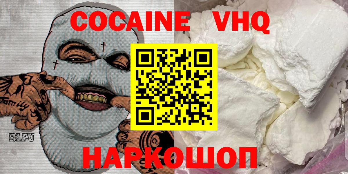 Кокаин Fish Scale  COCAIN  КОКАИН 98%  Ростов-на-Дону  Вход с VPN 