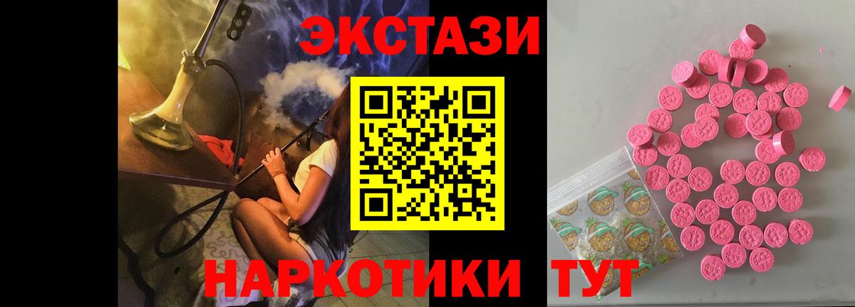 Ростов-на-Дону  Экстази 300 mg  Вход с VPN 