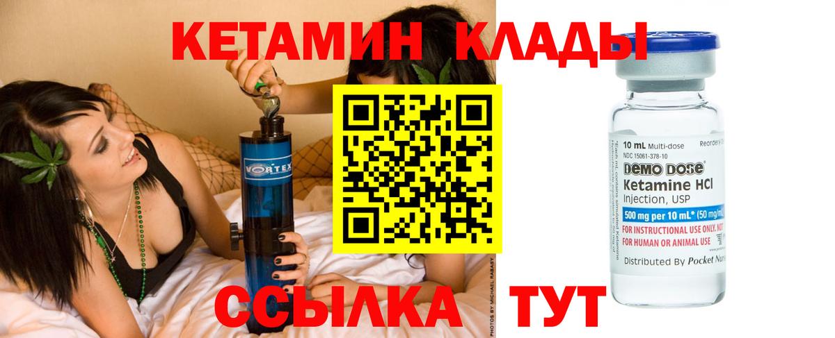 Кетамин VHQ Ростов-на-Дону