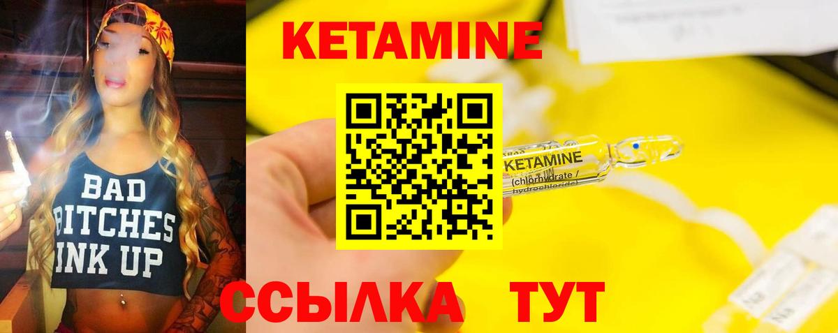 Ростов-на-Дону  Кетамин VHQ  Кетамин ketamine  Вход с VPN 