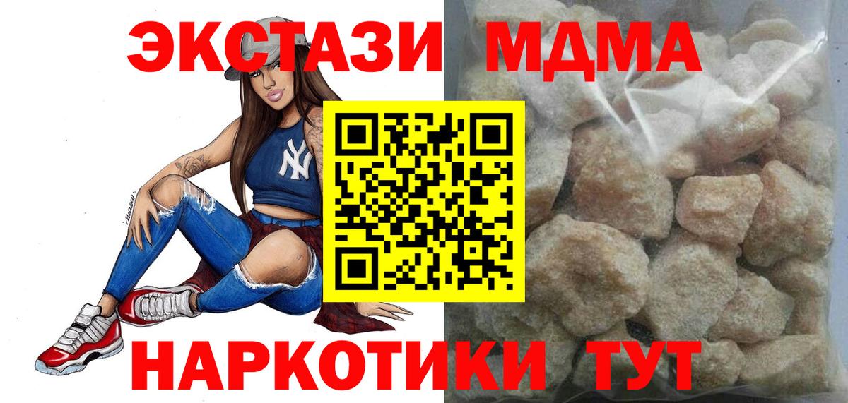 Ростов-на-Дону  МДМА VHQ  МДМА  МДМА кристаллы  Вход с VPN 