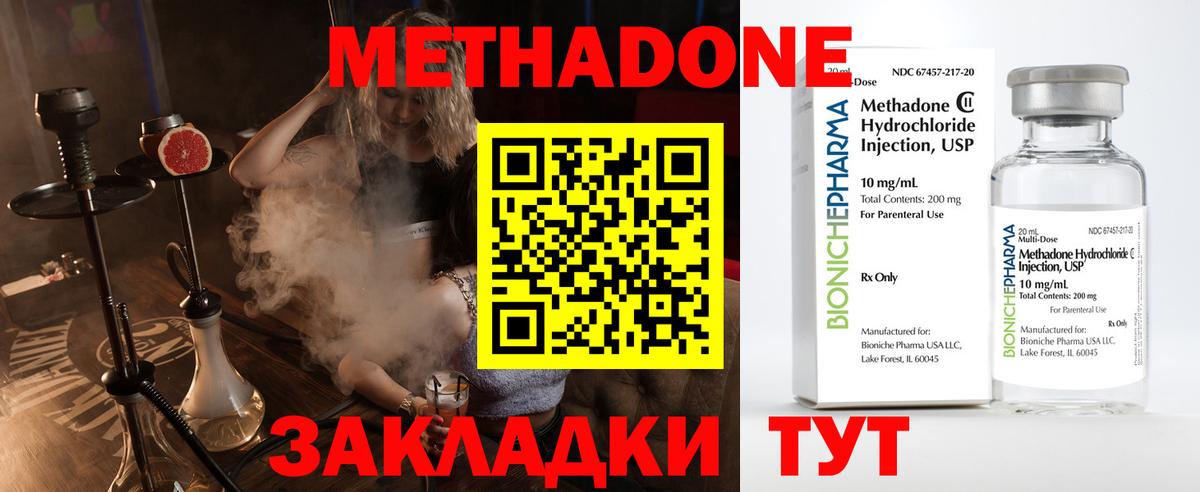 Метадон белоснежный  Вход с VPN  Ростов-на-Дону 