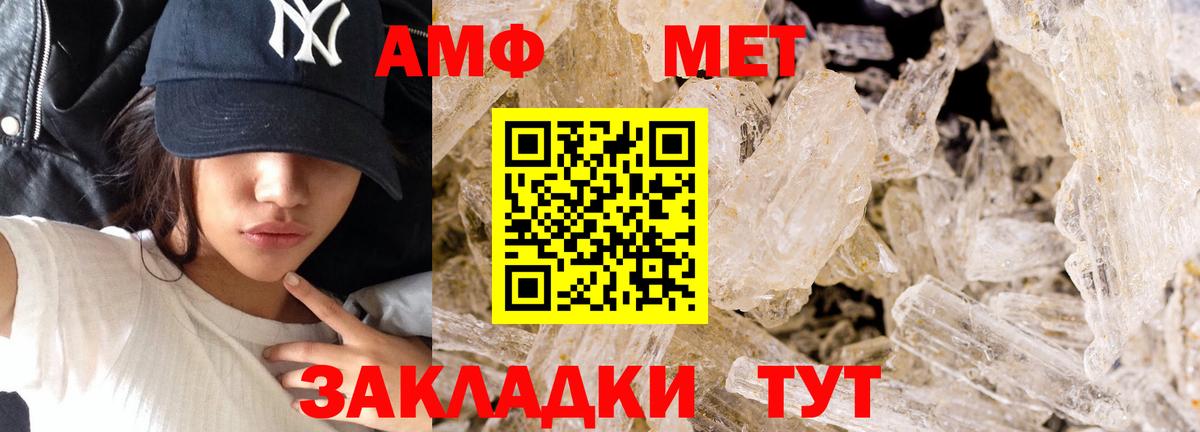 Метамфетамин  Вход с VPN  Ростов-на-Дону  МЕТАМФЕТАМИН кристалл 