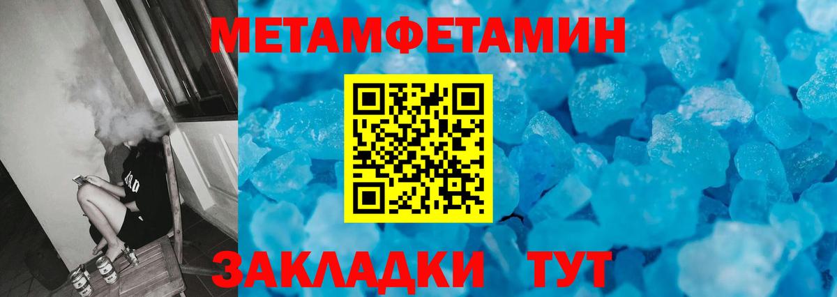 Первитин кристалл Ростов-на-Дону