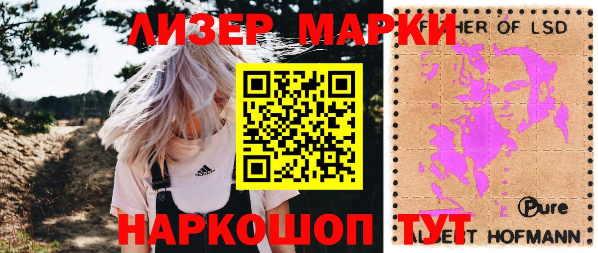 Ростов-на-Дону  Марки NBOMe 1500мкг  Вход с VPN 