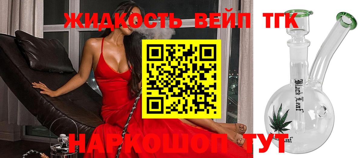 Дистиллят ТГК жижа Ростов-на-Дону