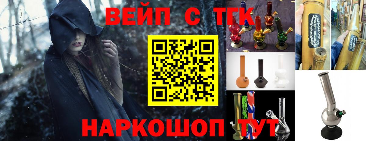 Дистиллят ТГК THC oil  ТГК вейп  Вход с VPN  Ростов-на-Дону 